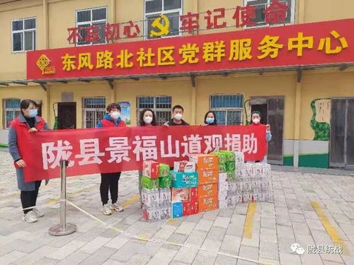 隴縣凝聚統一戰線力量 助力打贏疫情阻擊戰