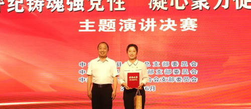 鎮安縣政協舉行 守紀鑄魂強黨性 凝心聚力促發展 主題演講比賽決賽