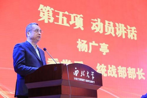 西安市第一期新生代民營企業家領軍人才研修班開班