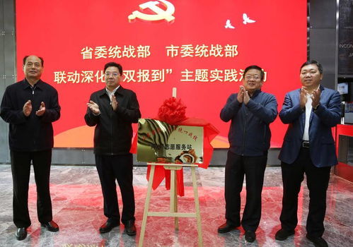 百優實事 山東省委統戰部 同心 志愿服務