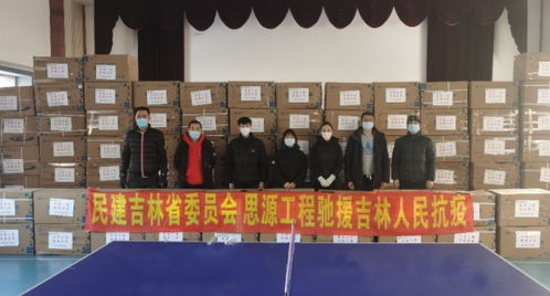 全省統一戰線風雨同舟戰疫情