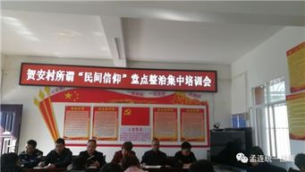 普洱 孟連縣舉辦2019年統一戰線 三支隊伍 代表人士培訓班