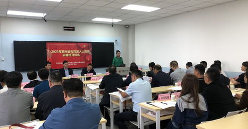 2023年貴州省無黨派人士國情研修班在西北政法大學舉辦