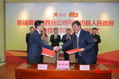 有機,綠色,健康優質的靖邊農副產品又多了一個銷售渠道!