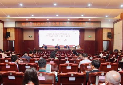 陜西省統戰理論研究暨統戰宣傳工作培訓班開班