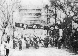 抗日救國光輝業績 陜西青年勇當先鋒 多圖