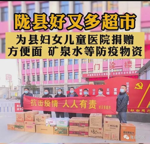 抗疫有我 隴縣統一戰線同心抗疫在行動