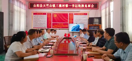 中國(guó)鋼研榮巖總會(huì)計(jì)師調(diào)研考察定點(diǎn)幫扶工作并指導(dǎo)掛職干部輪換