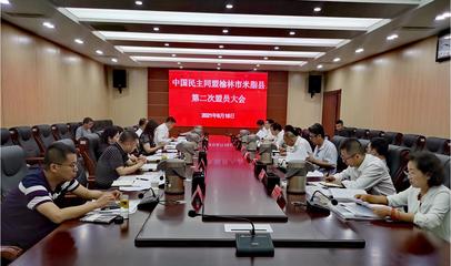中國(guó)民主同盟陜西省委員會(huì)