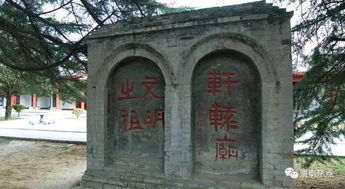 臨謂區作家協會會員 王乾民 祭黃帝陵文