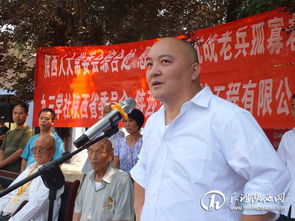 陜西省九三學社社員走訪慰問戶縣抗戰老兵