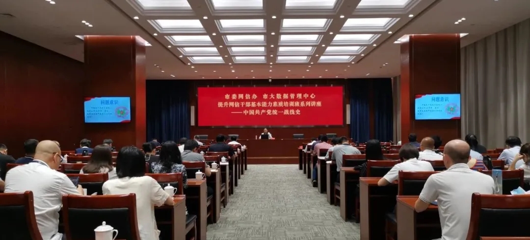 陜西省延安市委網信辦召開學習宣傳貫徹習近平總書記"七一".