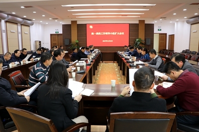 西北農林科技大學黨委統戰部