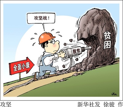 陜西蒲城政協創新&ldquo;黨支部+產業&rdquo;扶貧模式