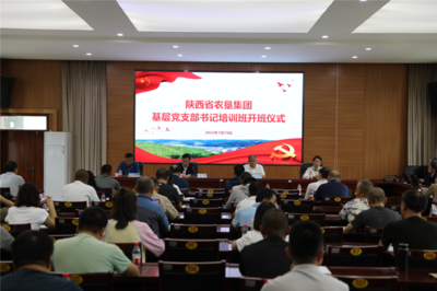 陜西省人民政府國有資產監督管理委員會