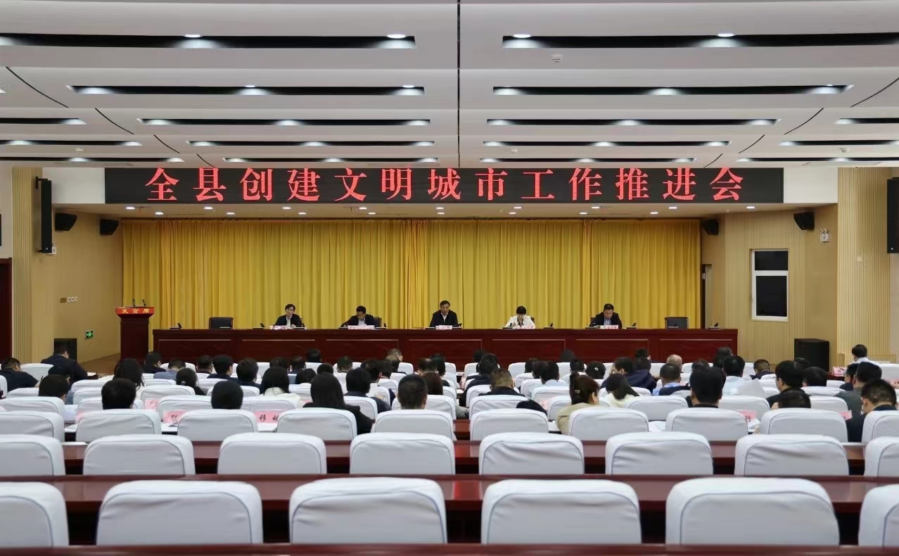 陜西:子洲縣召開創建文明城市工作推進會