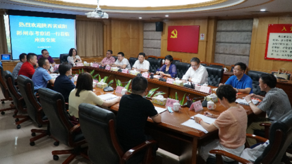 陜西省彬州市委統戰部、工商聯領導 一行蒞臨我區考察交流