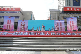 秦州區統一戰線舉行慶祝新中國成立70周年文藝匯演