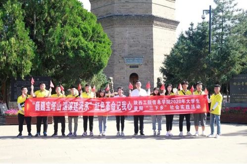 陜西工院開展 知史實踐教育青春奮勇擔當 社會實踐活動