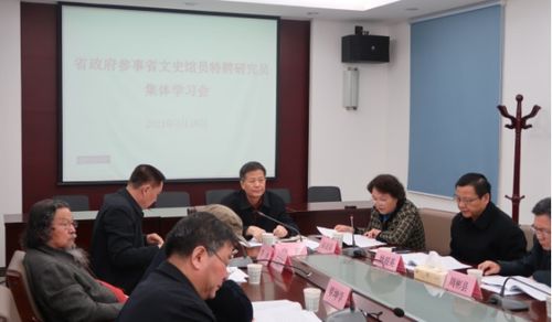 陜西省政府參事室傳達學習全國兩會精神