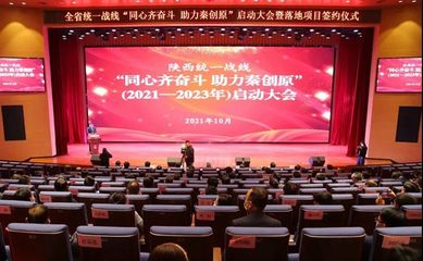 建設&ldquo;秦創原第三方中介服務平臺&rdquo;共謀高質量發展