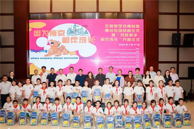 以愛心暖童心&ldquo;因為南京相伴成長&rdquo;公益研學營再起航