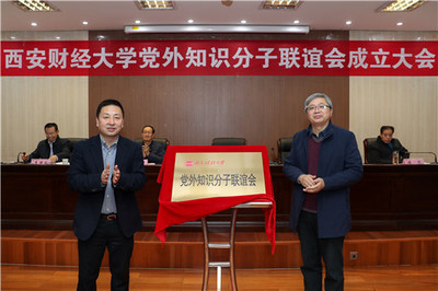 我校成立黨外知識分子聯誼會