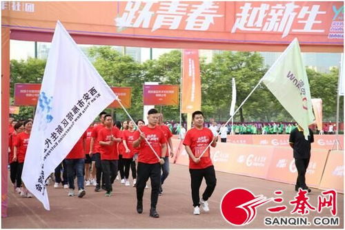 首屆新生代企業城市運動會舉辦