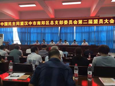 中國民主同盟陜西省委員會