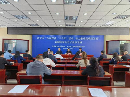 持續推進四項民生實事 助力子長市高質量發展