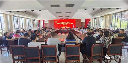 大理市召開全市統一戰線慶祝中國共產黨成立100周年座談會