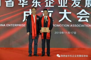 不忘初心 攜手未來 熱烈祝賀陜西省華東企業發展促進會第一次會員大會暨成立大會勝利召開