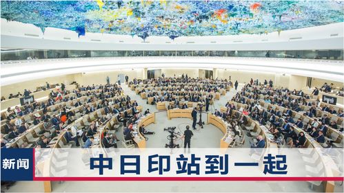 英法澳等50國聯合提案,中日印這次罕見統一戰線,堅決反對