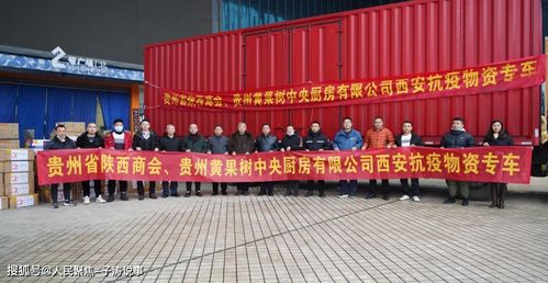 同心抗疫 陜西省各級(jí)工商聯(lián) 商會(huì) 企業(yè)靠前行動(dòng) 三