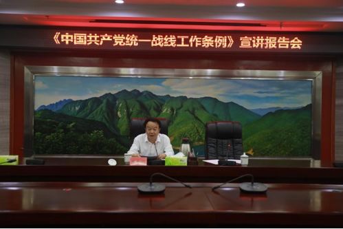 我校舉辦 中國共產(chǎn)黨統(tǒng)一戰(zhàn)線工作條例 專題輔導(dǎo)報(bào)告會(huì)