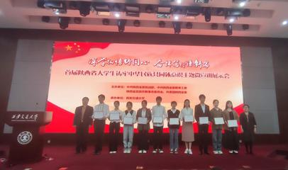 我校學生在陜西省首屆大學生鑄牢中華民族共同體意識主題微宣講比賽中獲佳績