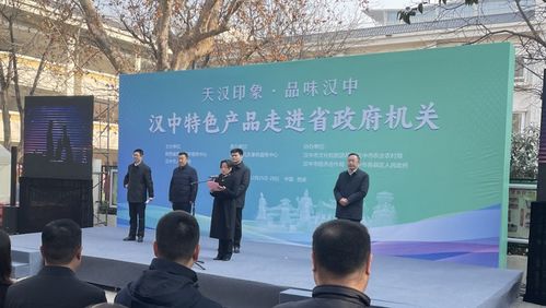 漢中茶葉等特色產(chǎn)品進(jìn)省政府機(jī)關(guān)活動(dòng)正式啟動(dòng)