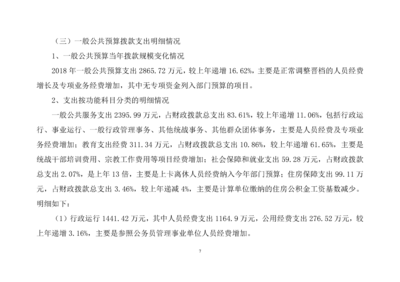 中共陜西省委統(tǒng)戰(zhàn)部