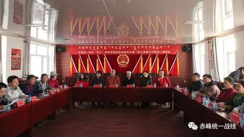 克什克騰旗舉辦統(tǒng)一戰(zhàn)線 同心 教育實(shí)踐基地授牌儀式