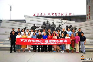 山大統(tǒng)一戰(zhàn)線舉辦豐富活動慶祝新中國成立70周年