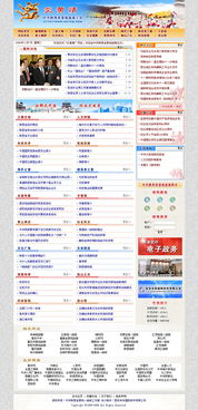 06年舊作 中共陜西省委統戰部 炎黃情 網站