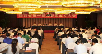陜西省統一戰線智庫成立