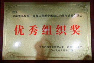 我校蟬聯全省高校統一戰線詩歌朗誦會一等獎和優秀組織獎