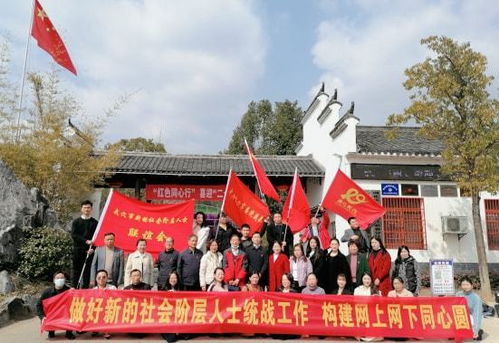 湖北武穴統一戰線同心同德共畫新時代 最美同心圓