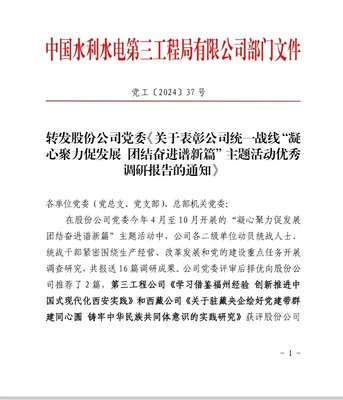 中國民主建國會陜西省委員會