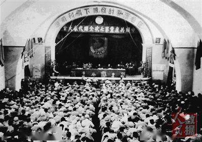 黨的七大與統一戰線