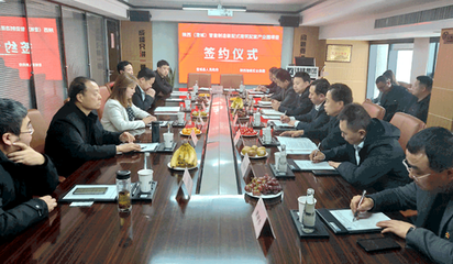 陜西(澄城)智能制造裝配式建筑配套聚集產業園項目舉行簽約儀式