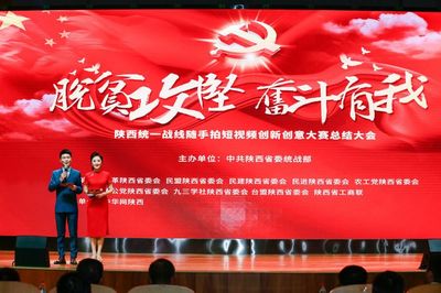 &ldquo;脫貧攻堅(jiān)奮斗有我&rdquo;隨手拍短視頻大賽總結(jié)大會(huì)舉行