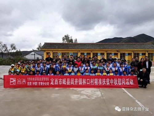 花好月圓人團(tuán)圓 佳節(jié)扶貧暖民心 完美 中國 甘肅分公司精準(zhǔn)扶貧中秋慰問活動(dòng)紀(jì)實(shí)