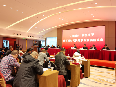 陜西咸陽市委召開2020年度總結(jié)表彰會(huì)